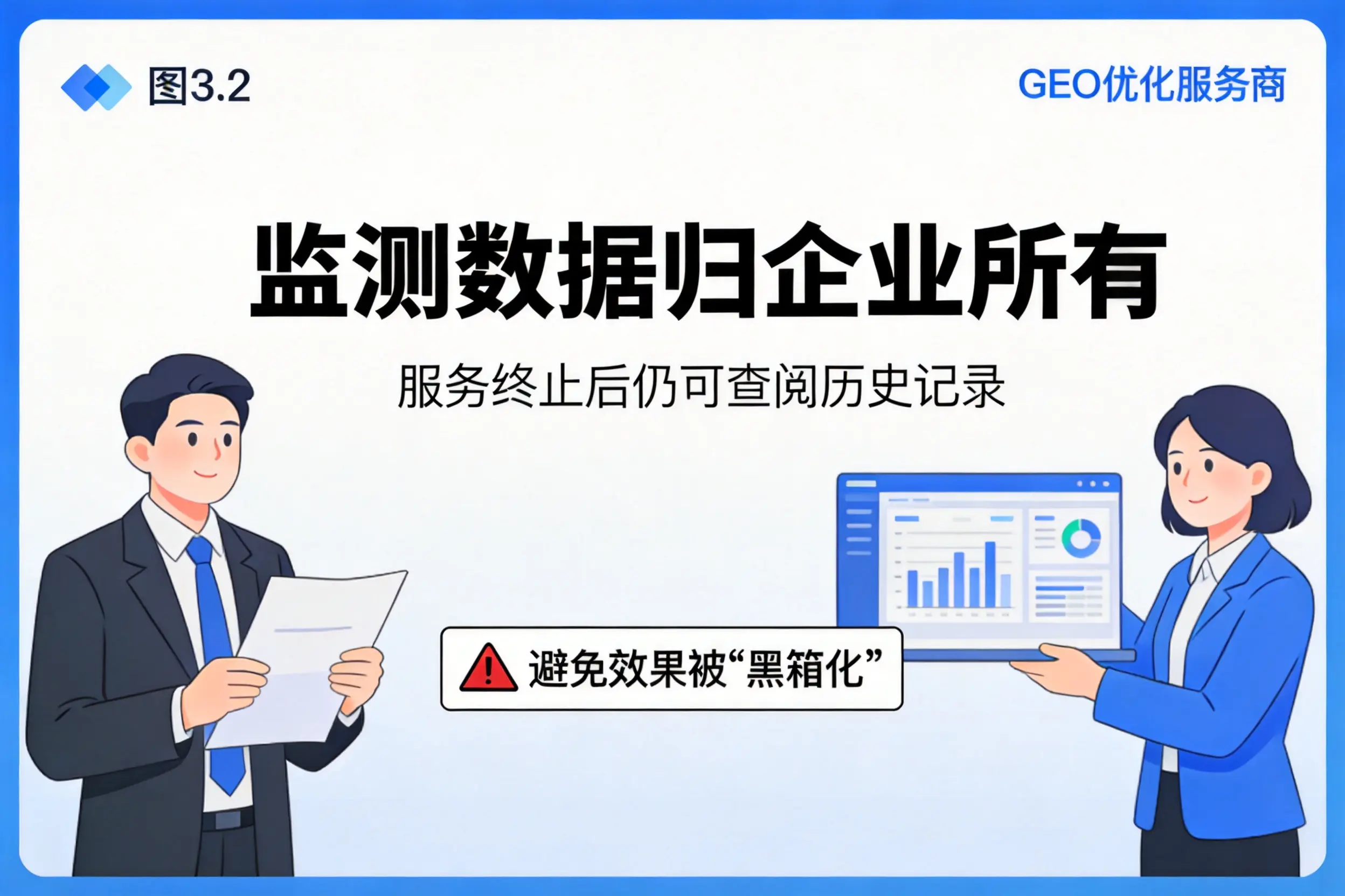 北海企业如何评估GEO优化服务商专业能力